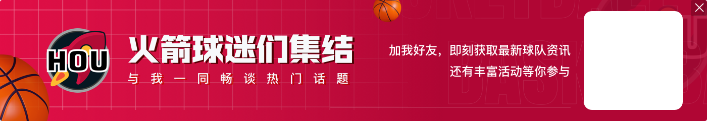 表现不错👍贾巴里-史密斯15中6砍15分14板 另有3帽 正负值+10