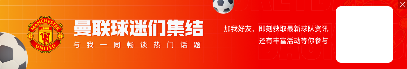 状态上佳！阿玛德近5场各项赛事2球3助攻，直接参与5球