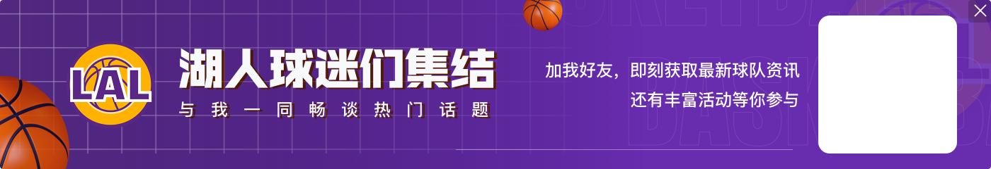 🥶🥶🥶拉塞尔防守失位 目送琼斯单手潇洒压哨挑篮！